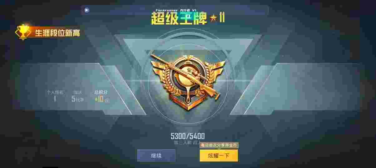 和平精英先行者透视直装 - 和平精英的辅助瞄准软件下载辅助预览图